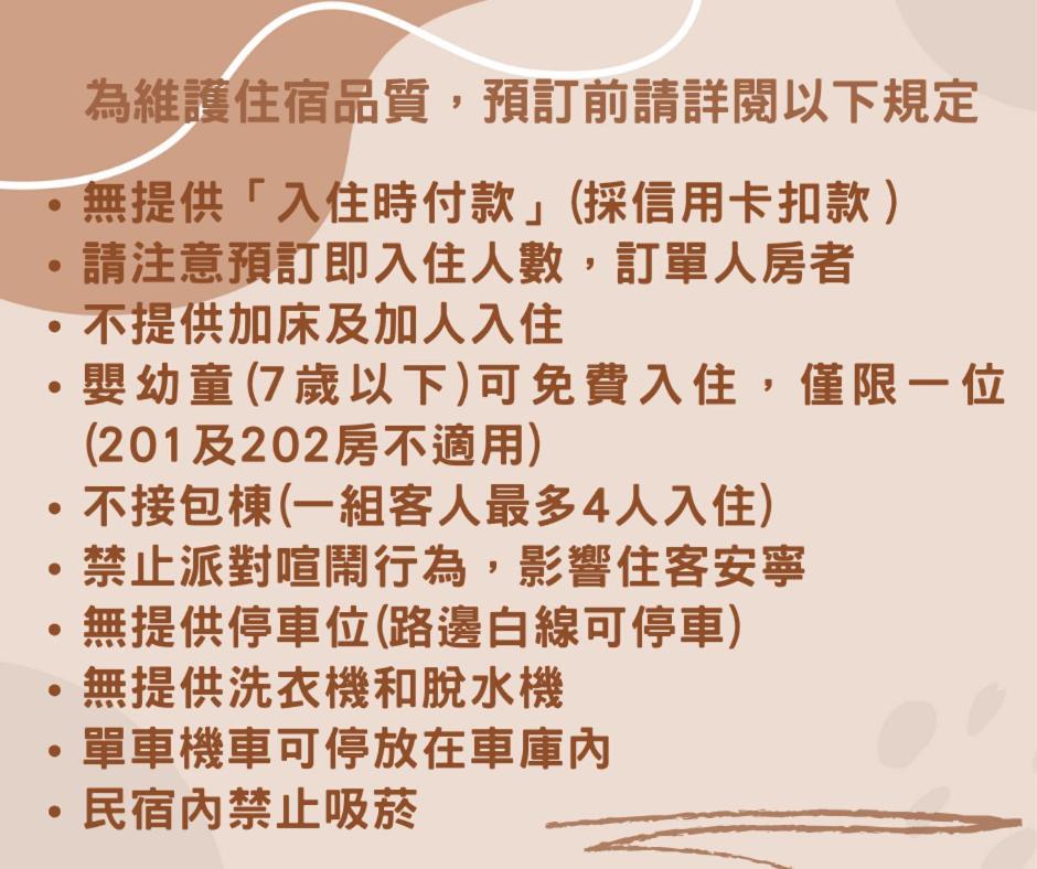 艾迪行旅民宿 Ruisui Exteriör bild
