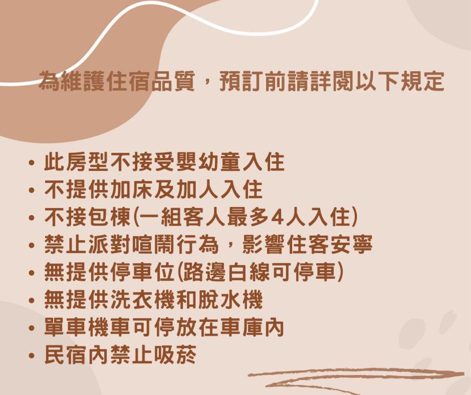 艾迪行旅民宿 Ruisui Rum bild