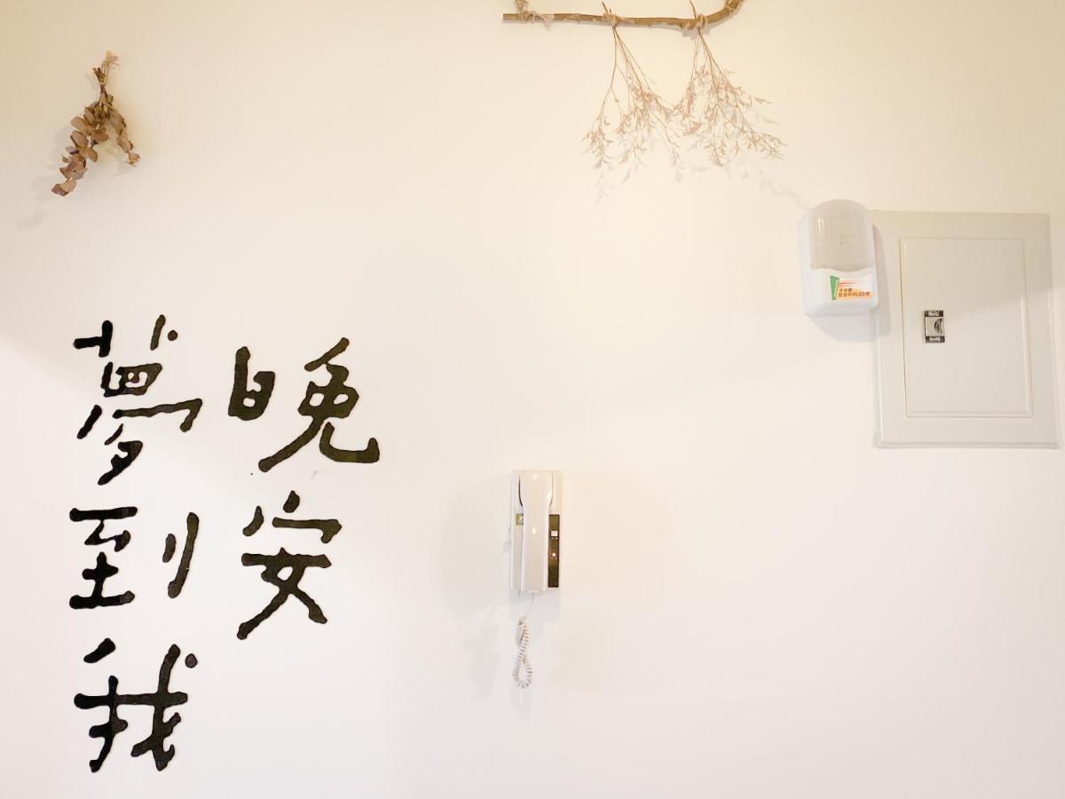 艾迪行旅民宿 Ruisui Exteriör bild